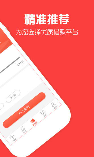 立刻借最新版  v1.0.0图2