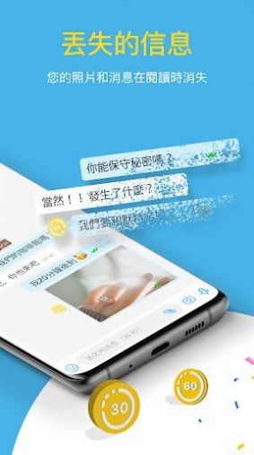 BiP交友手机版  v1.0图1