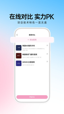 非常爱美免费版app  v1.0.0图2