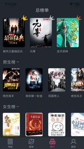 奇阅书城小说免费阅读下载安装  v1.0.0图2