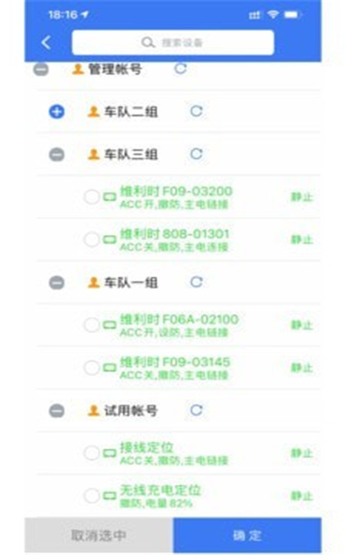 位吧  v1.0.3图2