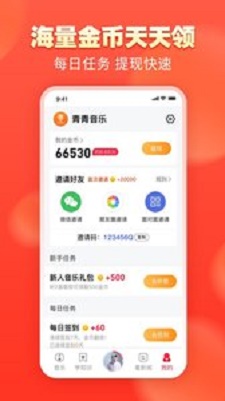 青青音乐APP下载  v1.0.0图2