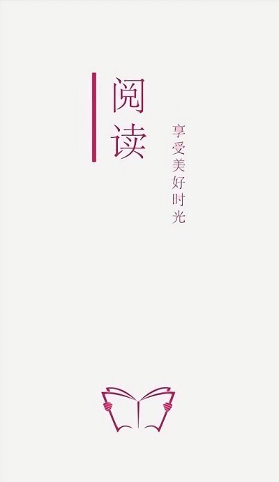 阅读pro官网版下载  v3.0图3