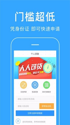 放心借贷款发放合众易宝  v2.3.3图3