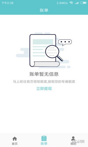 老哥无忧借款app下载安装苹果手机版免费  v1.0图3