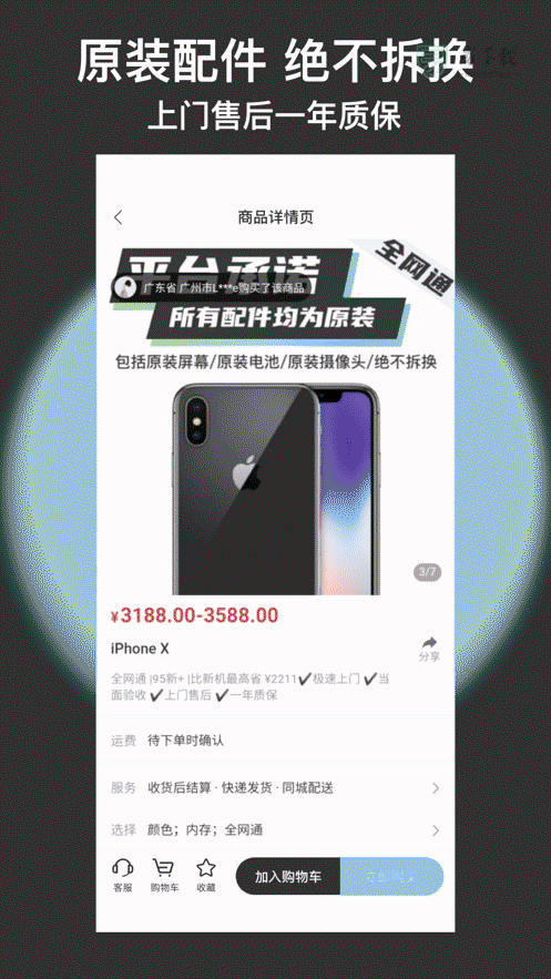 闪小新安卓版