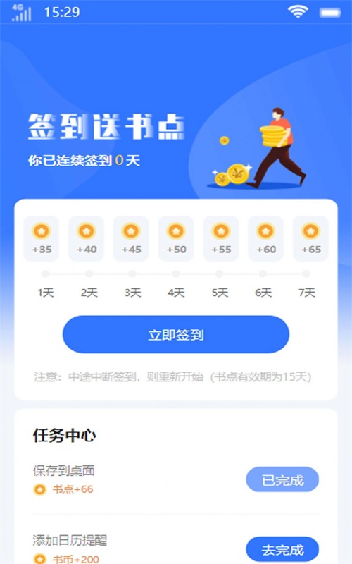 顶峰书库手机版下载安装最新版官网  v1.0.0图1