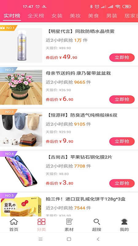 天使特权  v0.0.13图2