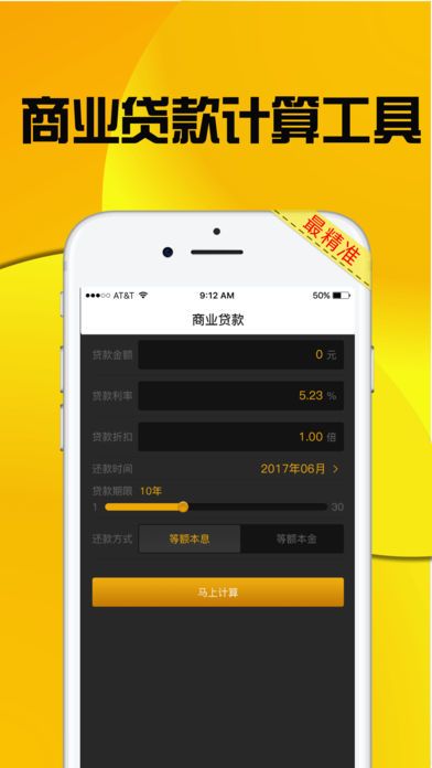 轻松贷款安卓版  v1.0图1