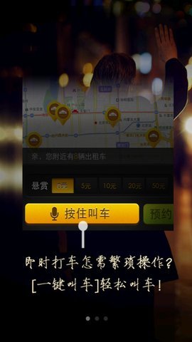 打车小秘  v3.0图2