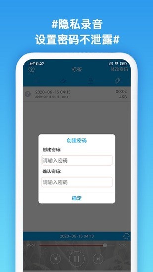 口袋录音专家最新版下载安装苹果  v1.3图2