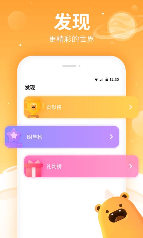 焦糖平台  v4.1.0图3