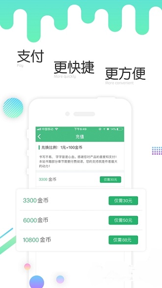 歪歪小说手机版本下载安装苹果  v4.000图1