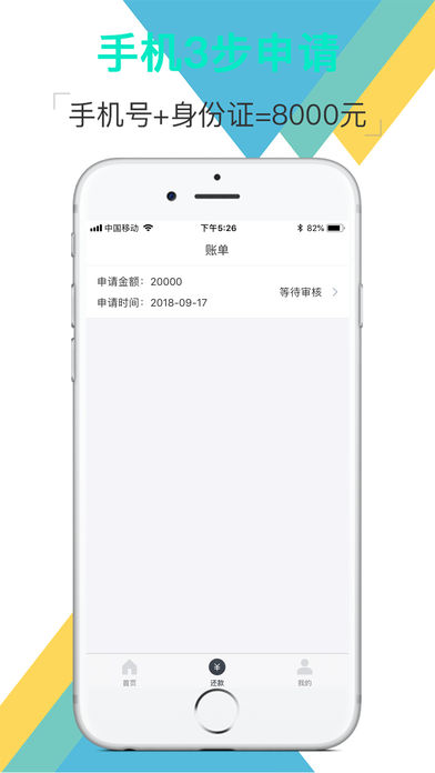 糖糖记账贷款app下载  v2.0.0图1