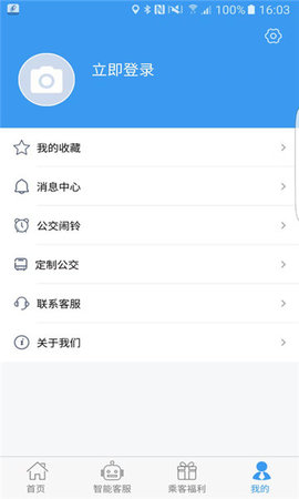 吉林交通  v1.0.0图3