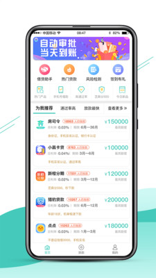 侬享贷app官网苹果版下载安装  v1.0图2