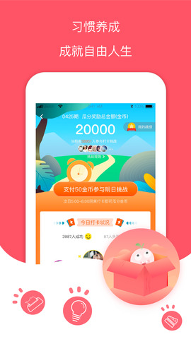 每日记账本软件下载免费版  v1.0图2