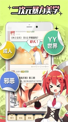 雪球漫画软件下载免费版安装最新苹果手机  v5.0.0图1