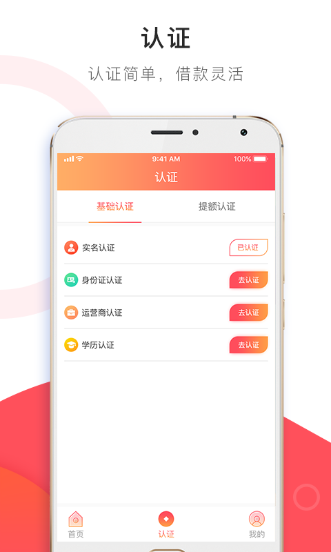 豆腐花贷款安卓版  v1.0图1