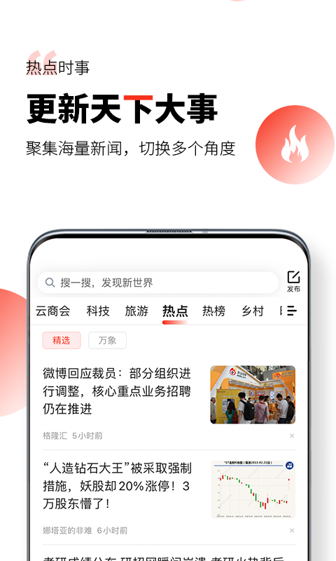 凯迪网最新版下载安装苹果官网手机  v6.20.0图1