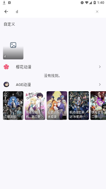 姬次元的宝藏0  v1.0.6图2