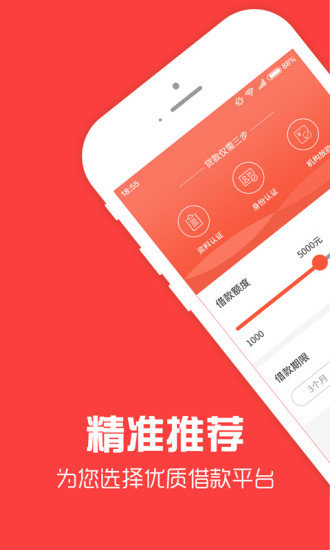 贷贷借安卓版  v1.1.7图3