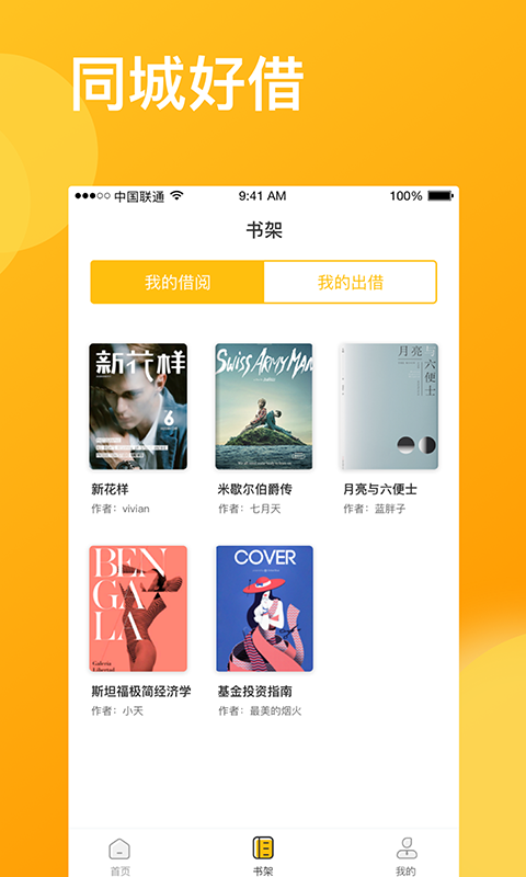 咚咚花贷款2024  v9.0.95图1