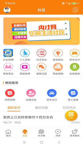 内才网  v1.13图2