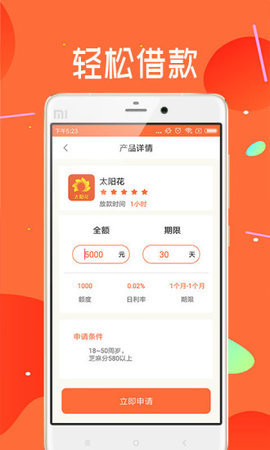 快闪银宝最新版本下载安装  v1.0.1图1