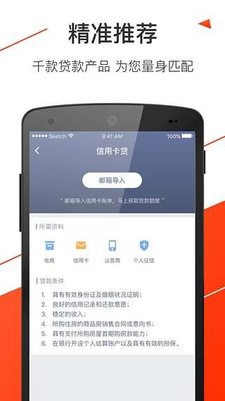 钱袋借款app下载官方  v2.3图3