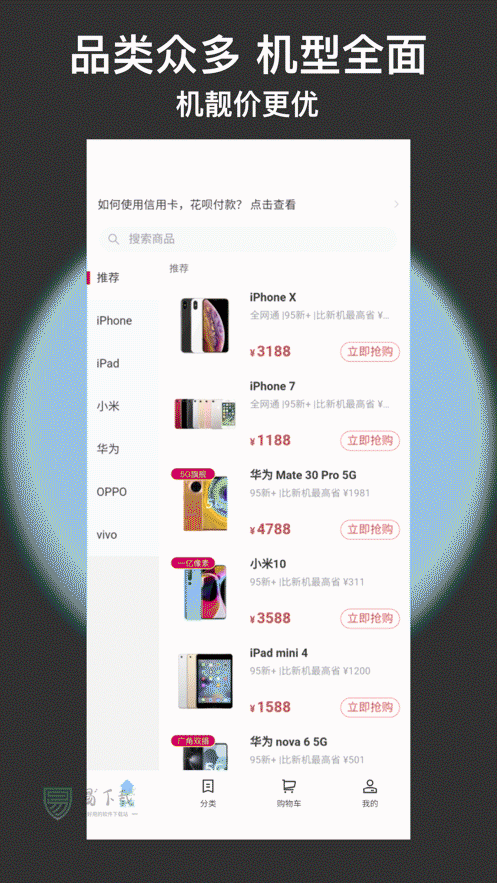 闪小新安卓版  v1.2.0图1