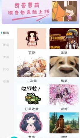 变声器精灵  v1.0.0图3