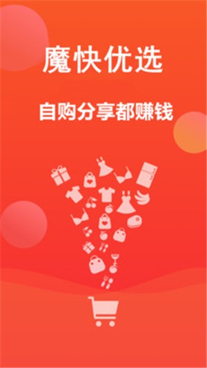 魔快优选  v7.1.1图1