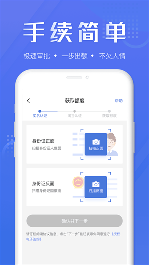 畅快借款安卓版  v5.9.2图2