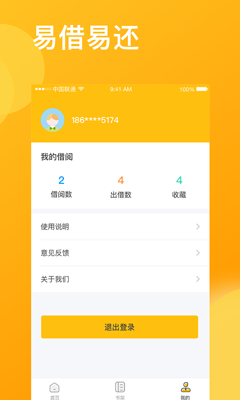 咚咚花贷款2024  v9.0.95图3