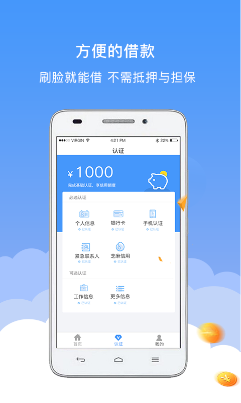 小猪钱袋app  v1.0.2图2