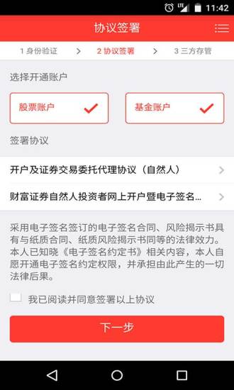 至诚贷2024  v1.0.5图3