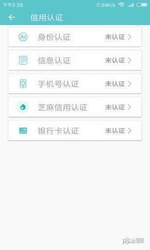 老哥无忧借款app下载安装苹果手机版免费  v1.0图2