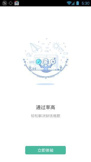 人人贷款王2024  v1.0图3