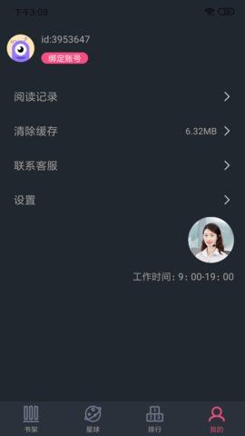 奇阅书城app  v1.0.0图1