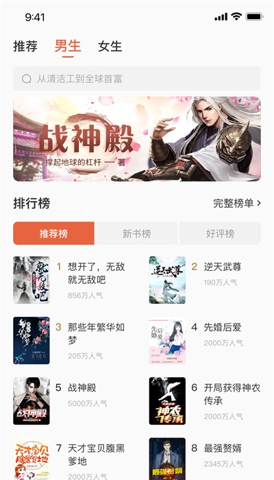 追风小说免费阅读下载安装最新版  v2.0.2.22图2