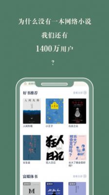 藏书馆小说最新版  v8.4.9图1