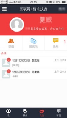 致富通贷款app