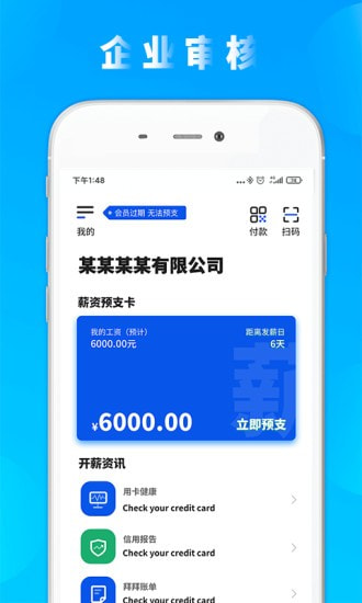 开薪分期app  v1.0图3