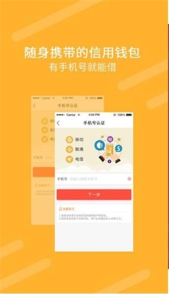 隆泰贷免费版  v9.0.95图2