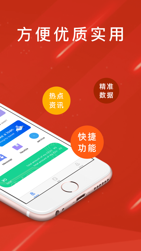 倾心借app  v1.0.0图2