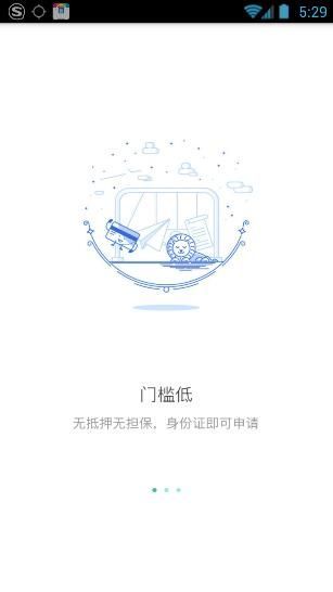 人人贷款王2024  v1.0图2