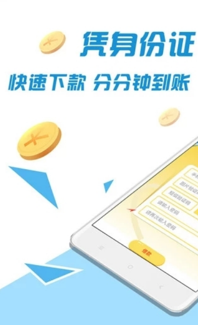 四月天贷款app  v1.0.0图2