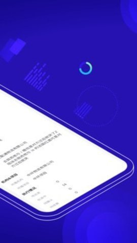 中交智运货主版  v1.5.3图1