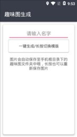 趣味图生成  v1.0图1